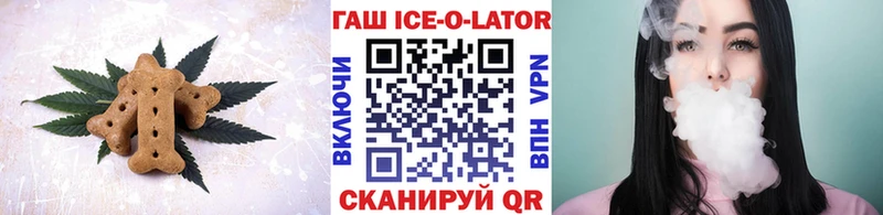 Печенье с ТГК конопля Белоозёрский