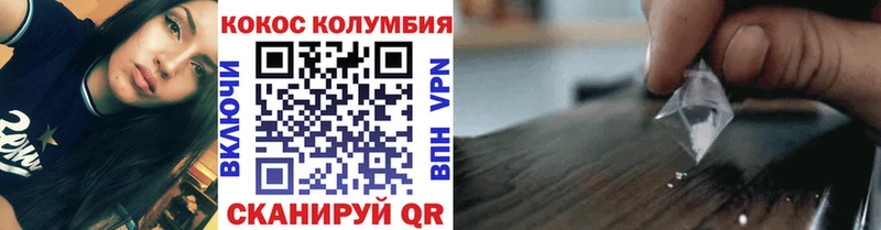 COCAIN Колумбийский  Купить  Белоозёрский 