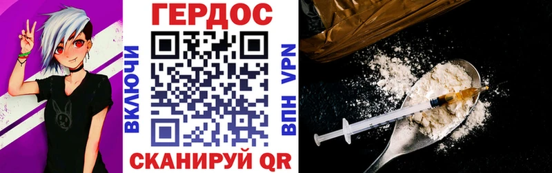Героин герыч  Купить  Белоозёрский 
