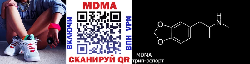 Купить закладки  Белоозёрский  МДМА VHQ 